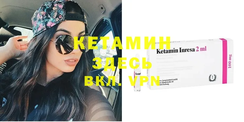 КЕТАМИН ketamine  Горно-Алтайск 