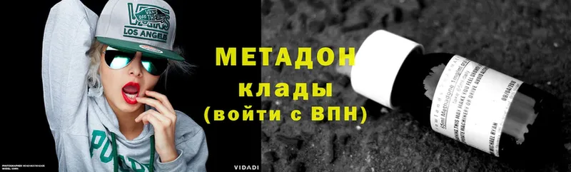 как найти наркотики  Горно-Алтайск  Метадон methadone 